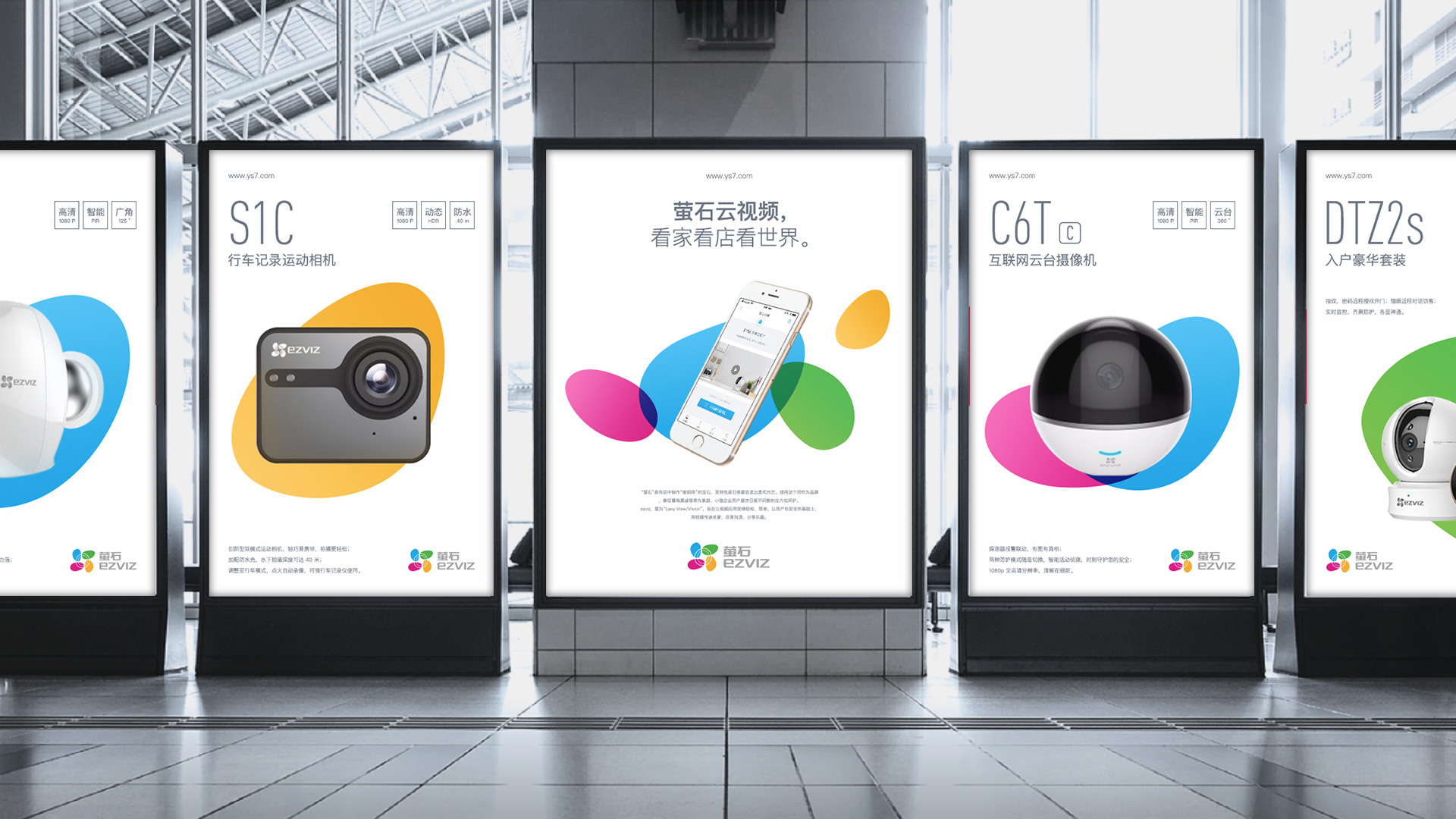 Ezviz VI 项目展示 6